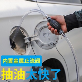 【富遠車品】第三代汽車手動吸油管摩托車單向閥抽油器抽水管導油管排水抽油管 富遠車品大全