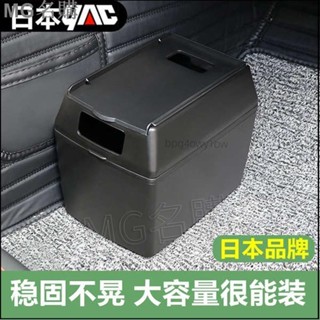 名購車品🚩日本yac 車用垃圾桶前排後排主駕駛副駕汽車內專用大容量有蓋收納 高品質
