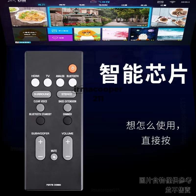 適用于雅馬哈音響遙控器FSR78 ZV28960 YAS-106 YAS-207 ✨