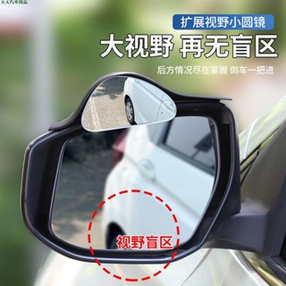 關注精品👓汽車後視鏡雨眉 小圓鏡 一體反光鏡 盲區鏡倒車輔助鏡 遮擋雨闆防雨遮 車用雨眉 雨盾 防雨罩
