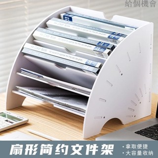 A4書桌文具置物架檔案架辦公室桌面收納櫃多層辦公檔案整理收納盒
