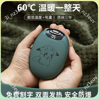 熱銷卡通便攜暖暖寶迷你暖手寶USB充電男女學生隨身便攜式兒童防爆冬季自發熱暖寶寶