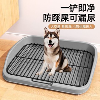 【臺灣出貨】🔥寵物狗狗 廁所 小型中型大型犬 自動用品 大全清理 防踩屎 便盆 尿盆 寵物廁所 寵物尿盆 狗廁所 狗尿盆