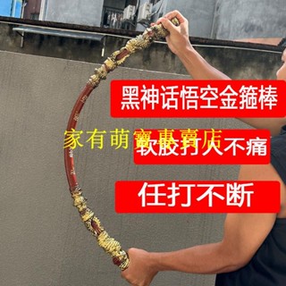 暢銷***黑神話孫悟空如意金箍棒塑膠軟膠兒童玩具男孩子一比一天命人道具