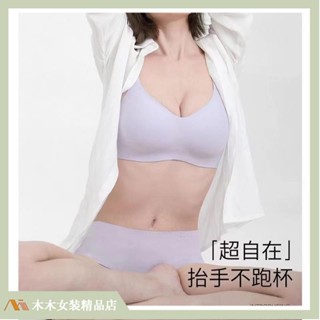 臺灣出貨🔥無痕內衣女夏季 超輕薄透風 舒適質感 大胸顯小內衣 縮胸運動bra內衣 收副乳防下垂內衣 101