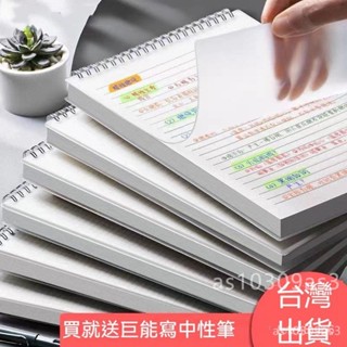 🔥限時下殺 上翻線圈本 B5加厚筆記本子 簡約大學生 A5考研橫線記事本 方格本 批發 超厚 筆記本 加厚記事本 學生
