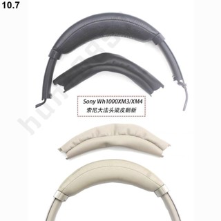 適用sony 索尼 WH-1000XM2 耳機頭梁保護套橫梁皮套xm3/4頭梁皮替換配件 耳機頭條 橫樑皮