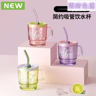 限時免運💖夏季高顏值隨行杯吸管杯玻璃杯-20℃-100℃網紅爆款咖啡杯便攜式直飲杯女學生禮物水杯