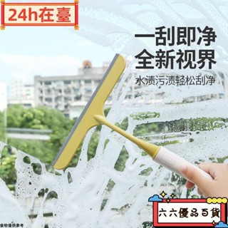 🎇24h在臺💨擦玻璃器神器 清潔窗簾 擦窗刮水器 掃把地刮 掃水刮板 刮桌子神器 飯店清潔神器 ly107