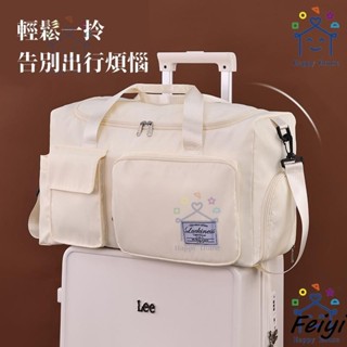 『Fei Life』大容量手提肩帶防水行李包 可套拉桿收納行李袋 旅行包多層收納 行李袋 裝備收納袋 收納包 戶外旅行包