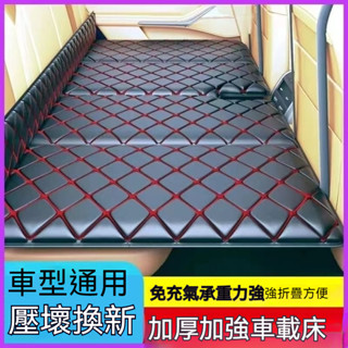 ⚡在臺出⚡自駕遊車載床汽車後排睡墊後座可折疊床車上睡覺神器車內旅行床墊 車泊床墊 露營床墊 車泊平整床闆 車床延伸擋闆