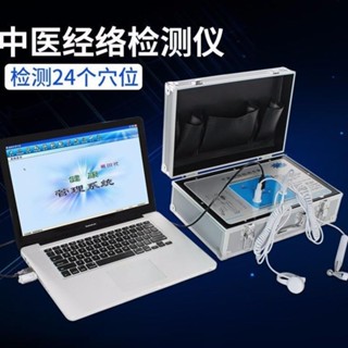 臺灣出貨 經絡檢測儀人體亞健康檢測儀器十二經絡量子分析儀微量元素 Y40Y