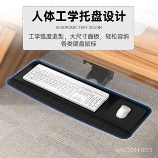 【免運】 鍵盤拖 託盤架 拓寬闆 鍵盤託架桌下抽屜加裝託盤滑軌推拉式電腦辦公桌麵鼠標旋轉支架
