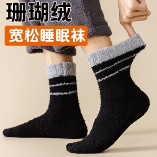 ✨免運✨ 厚襪子 加厚毛巾底 男士保暖襪子 中筒襪 高筒襪厚襪子老年人寬鬆睡眠暖腳襪男冬季加厚保暖毛絨珊瑚絨居家地闆襪