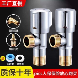 桃園出貨💯304不銹鋼全銅加厚熱水器馬桶家用冷熱水4分通用三角閥水龍頭