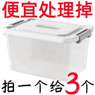 便宜 🔥臺灣出貨💥巨厚特大號透明收納箱家用儲物箱衣服收納神器出租屋插綫闆收納盒s7y WOSB