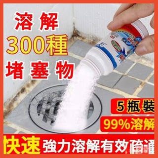 水管疏通劑 馬桶疏通劑 水管疏通 水管清潔 通水管 酵素疏通 強效疏通 殺菌除臭 6Z93