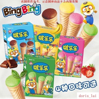 免運費RNP韓國進口啵樂樂Pororo冰淇淋形餅幹53G甜筒兒童零食香蕉草莓味RNP