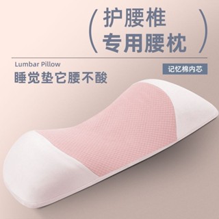 桃園出貨🎉 腰墊 支撐腰靠墊 睡眠腰託 床上孕𡠹腰墊 腰枕床上護腰墊腰椎間盤突出專用平躺腰部支撐神器腰靠墊睡覺腰託