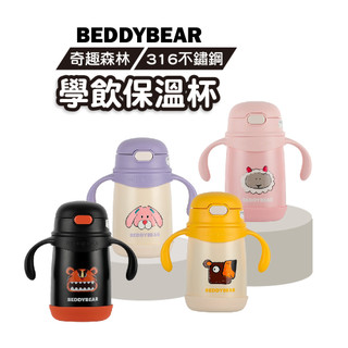 兒童保溫吸管杯【韓國BeddyBear】兒童保溫瓶 可愛保溫瓶 兒童保溫水壺【316不銹鋼】奇趣森林
