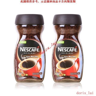 免運費CMQ巴西進口Nestle雀巢醇品速溶咖啡無蔗糖新增純黑咖啡200g*2瓶CMQ