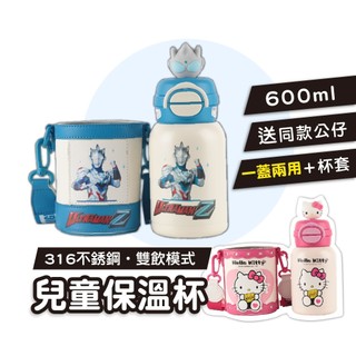 兒童保溫瓶 【韓國BeddyBear】 兒童保溫杯 雙飲保溫杯 【吸管+直飲】 兒童保溫水壺 【316不銹鋼】 兒童水壺