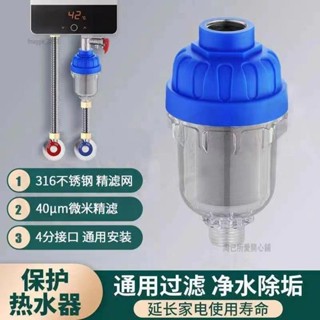 淘己🌟龍頭濾芯 防爆前置過濾器 水垢自來水阻淨水 家用花灑前置 熱水器洗衣機過濾器 4分通用316不鏽鋼過濾網反覆拆洗