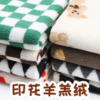【古藝】印花羊羔毛布料加厚毛絨玩偶厚絨布手工服裝衛衣保暖衣服外套麵料