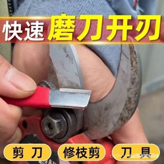 便宜 臺灣出貨磨刀神器傢用切菜刀剪子砍刀斧頭開刃器修複器園林果樹修枝磨刀石 IAWL PG6Y CJCV