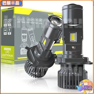 優選☛新品H4專用 LED迷你小透鏡 25MM 小魚眼 12-24V汽車LED大燈 機車改裝車燈117