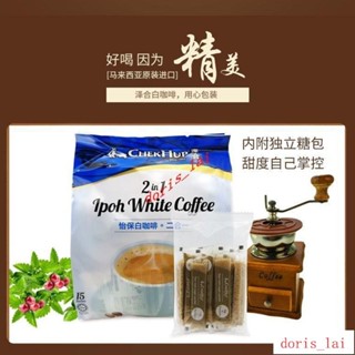 免運費CWR馬來西亞原裝進口澤合怡保無蔗糖新增二合一速溶白咖啡450克/袋CWR
