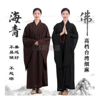 【臺灣出貨】僧服佛衣海青居士服女男大褂海清深咖啡色臺灣麻紗木蘭黃色佛教用品 禮佛 法會佛衣 念經打坐禪修服 bh