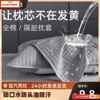 💗廣利優選💗💖枕頭套💖熱銷希爾頓酒店純棉全棉枕頭枕芯保護套隔離枕套家用成人可水洗枕頭套