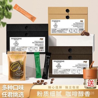 臺灣出貨🏆明星同款地中海黑咖啡阿拉比卡豆錫蘭肉桂桑燃綠燃黑咖啡養生茶每日咖啡ph咖啡健身代餐67