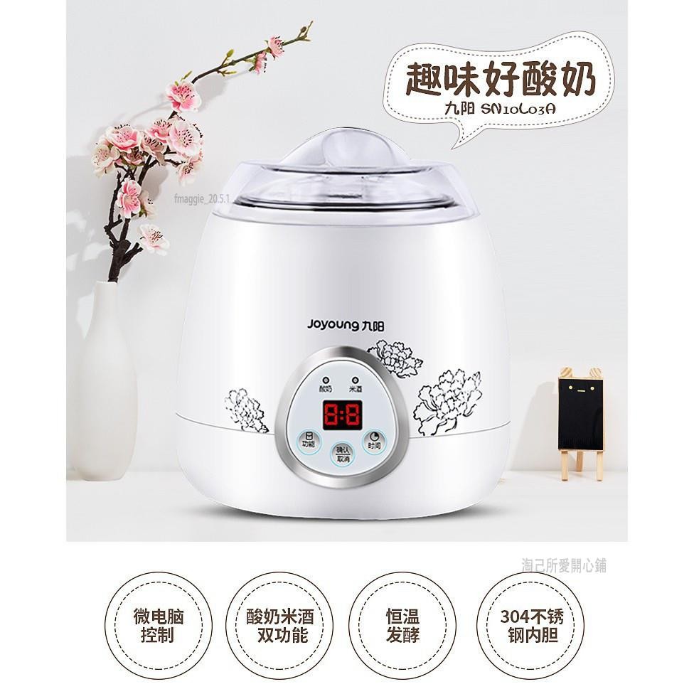 淘己🌟優格機 優格機 九陽SN10-GM150 米酒 優格機 全自動家用 多功能迷你小型 智慧自製發酵機 2014新款