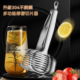 檸檬切片器 圓形切片器 切土豆片器 多功能切片器 馬鈴薯切片器 304不銹鋼切片器 小型多功能手夾西紅柿神器水果分割工具