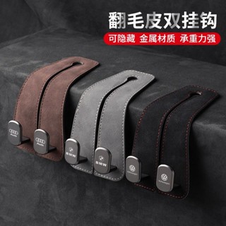 汽車掛鉤 車用座椅背掛鉤 金屬掛鉤翻毛皮 免打孔 網紅新款 車載雙掛鈎 座椅後背掛鈎 手機支架隱藏式掛鈎 車內收納儲物