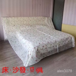 ✅臺灣出貨 ✅臺灣出貨 蓋床防塵布遮塵布家用沙發傢俱蓋布遮塵布遮灰佈防塵蓋布床蓋布 擋灰塵蓋布 傢俱防塵蓋 FE2N
