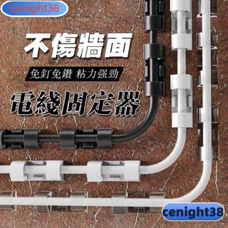 🔥【萬誠優選】🔥固定器 理線器 理線貼 集線器 整線器 整線貼 固線 線材收納 線材固定 電線收納 網路線 夾線 集