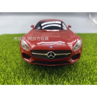玩具村 1:24 賓士 BENZ AMG GT 遙控汽車 遙控車 1/24 RASTAR
