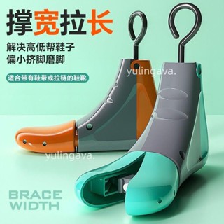 實惠🌟∞撐鞋器∞ 擴大器男女款通用撐大器定型器高幫鞋 擴鞋器 撐鞋器 鞋撐子 鞋楦靴子