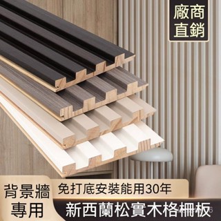 實木格柵闆 小長城闆 凹凸形護牆闆 電視背景墻隔刪擱珊木飾麵裝飾闆 格柵 格柵闆 格柵裝飾闆 背景墻 裝修DIY 長城闆