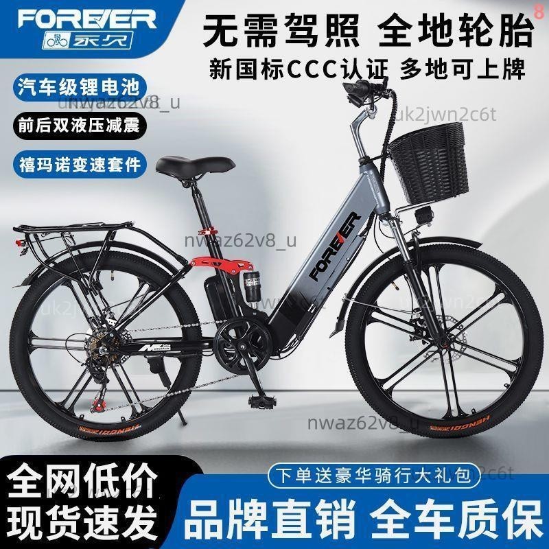 限時購物@永久電動助力自行車成人代步變速越野電車男女學生鋰電電動自行車