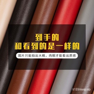 【臺灣熱銷】皮革修補貼 皮革修復貼 自貼皮革補丁無痕修補沙發翻新車內飾軟包床頭防水皮革修複貼自粘