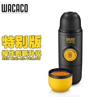 ✿Wacaco Minipresso NS特別版意式濃縮手動咖啡機戶外迷你便攜膠囊