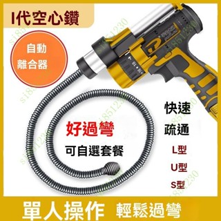 臺灣出貨 下水道廚房通管機 通水管馬桶疏通機 一鑽卽通下水道疏通器馬桶厠所廚房堵塞專用電動工具一炮通非神器管道