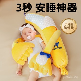 🙆嬰兒安撫抱枕 安撫玩偶 安撫手掌 安撫神器 智慧鬨睡 安撫枕頭新款側睡防驚跳寶寶安睡型玩偶通用安撫手掌樓睡神器