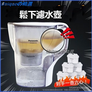 可開發票鬆下4.2L便攜水壺濾芯自來水過濾除氯家用廚房原裝凈水器過濾器 活性炭濾水器 送濾芯 濾水壺 過濾壺 淨水器