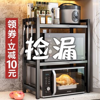 【臺灣出貨】廚房置物架可伸縮微波爐架子烤箱架調料架家用雙層方便安裝收納架
