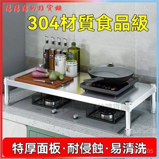 可開發票 304不銹鋼廚房置物架一層臺麵架單層家用微波爐收納儲物鍋架子 廚房收納架 廚房置物架 水槽瀝水架 碗盤瀝水架